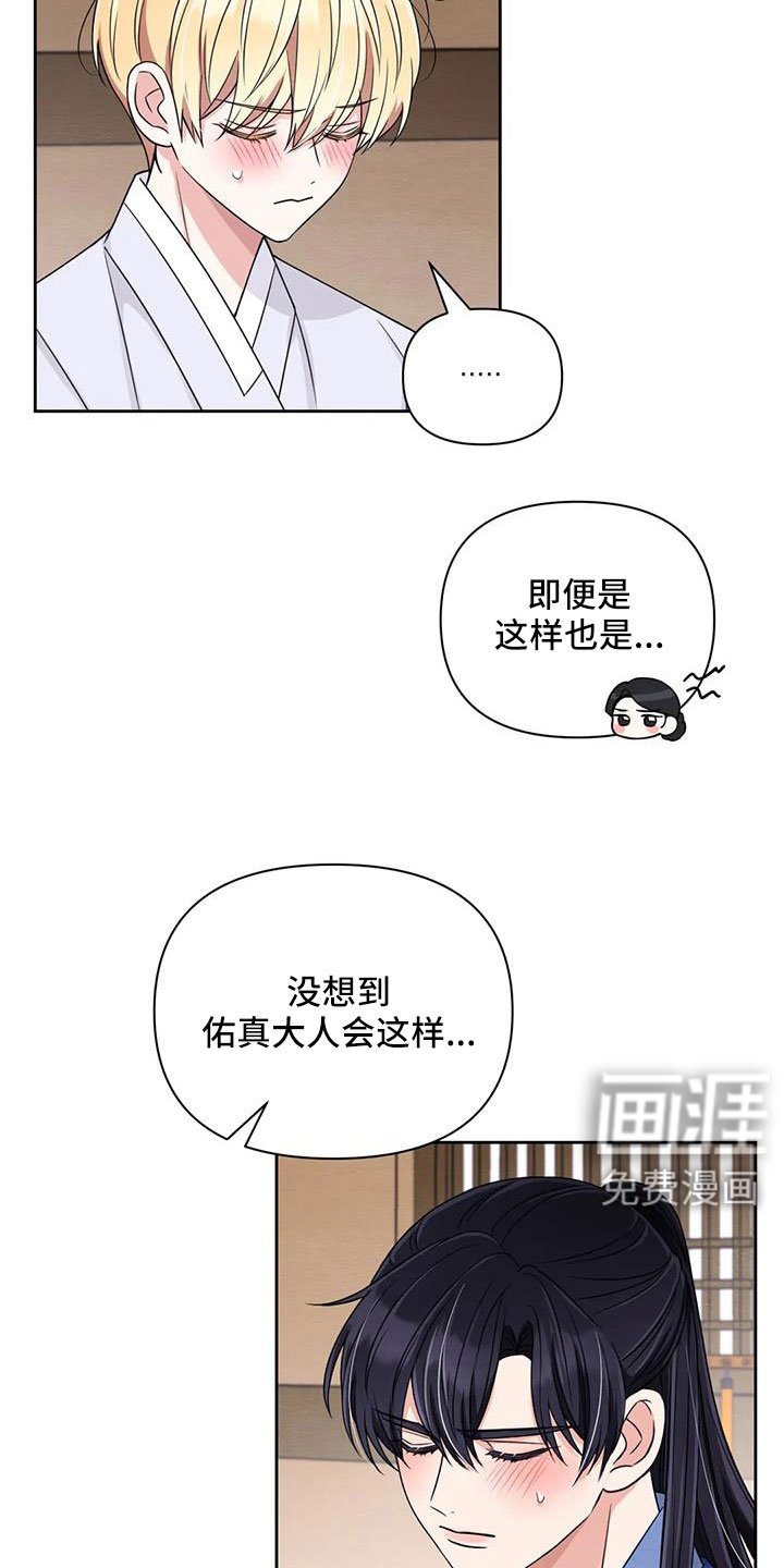 第137章：【番外】贵客