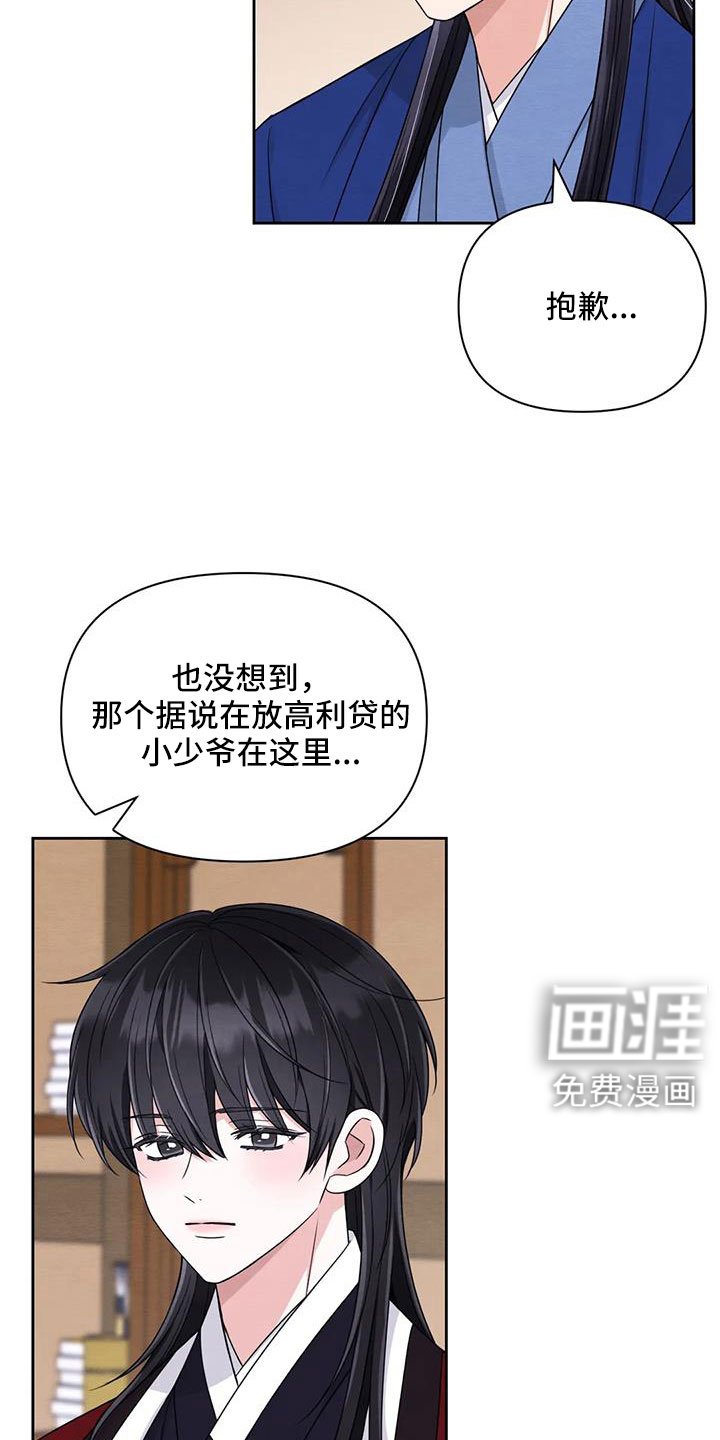 第137章：【番外】贵客