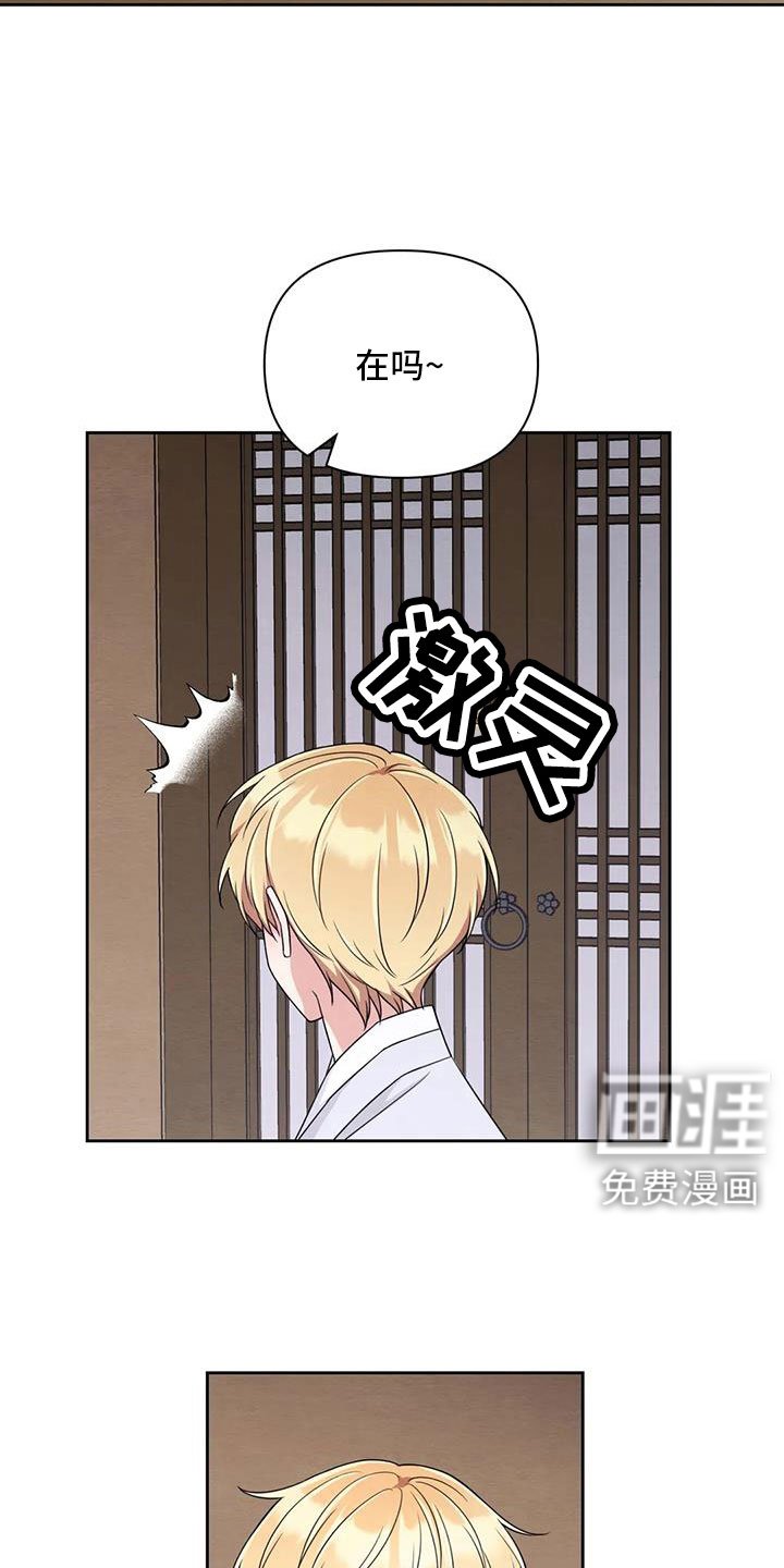 第137章：【番外】贵客