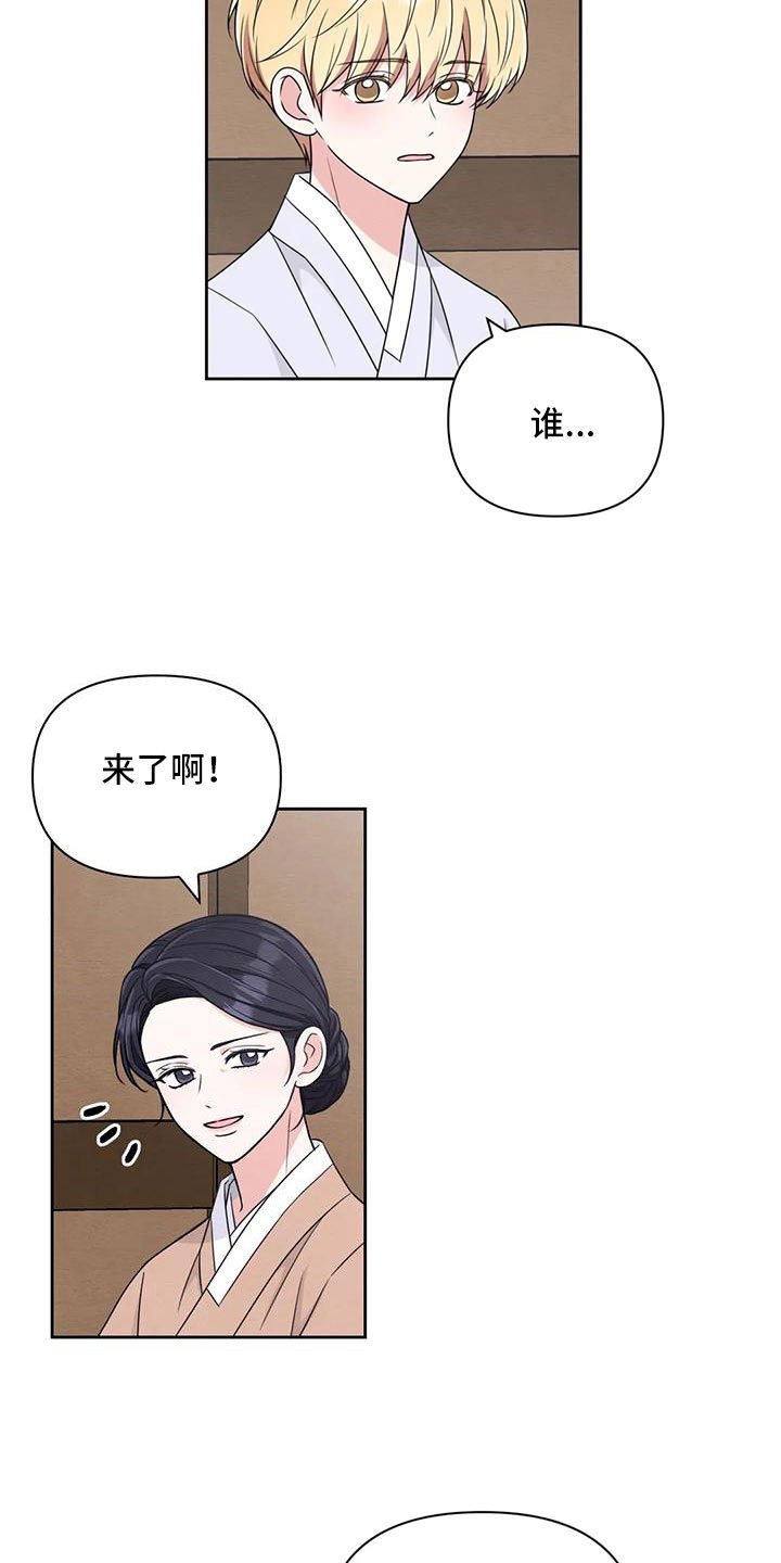 第137章：【番外】贵客