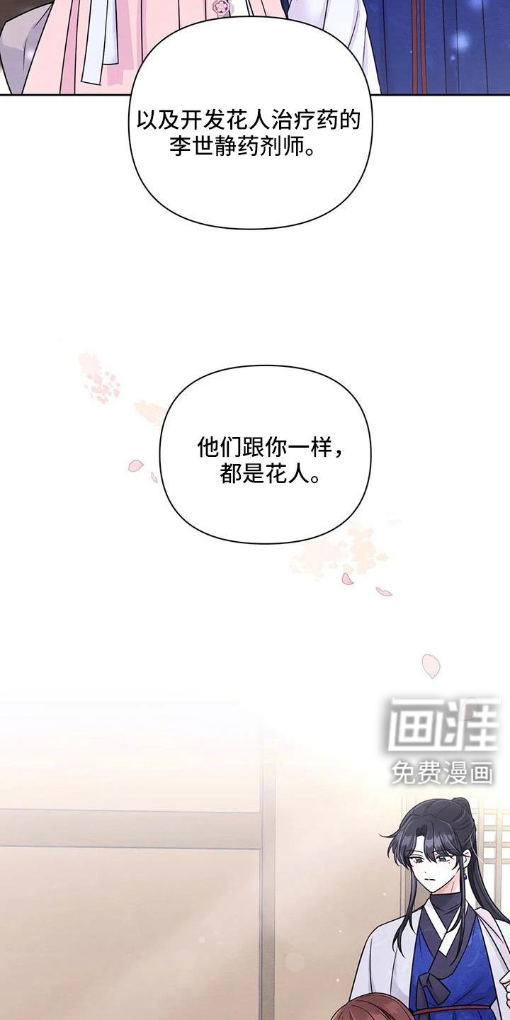 第138章：【番外】全新人生