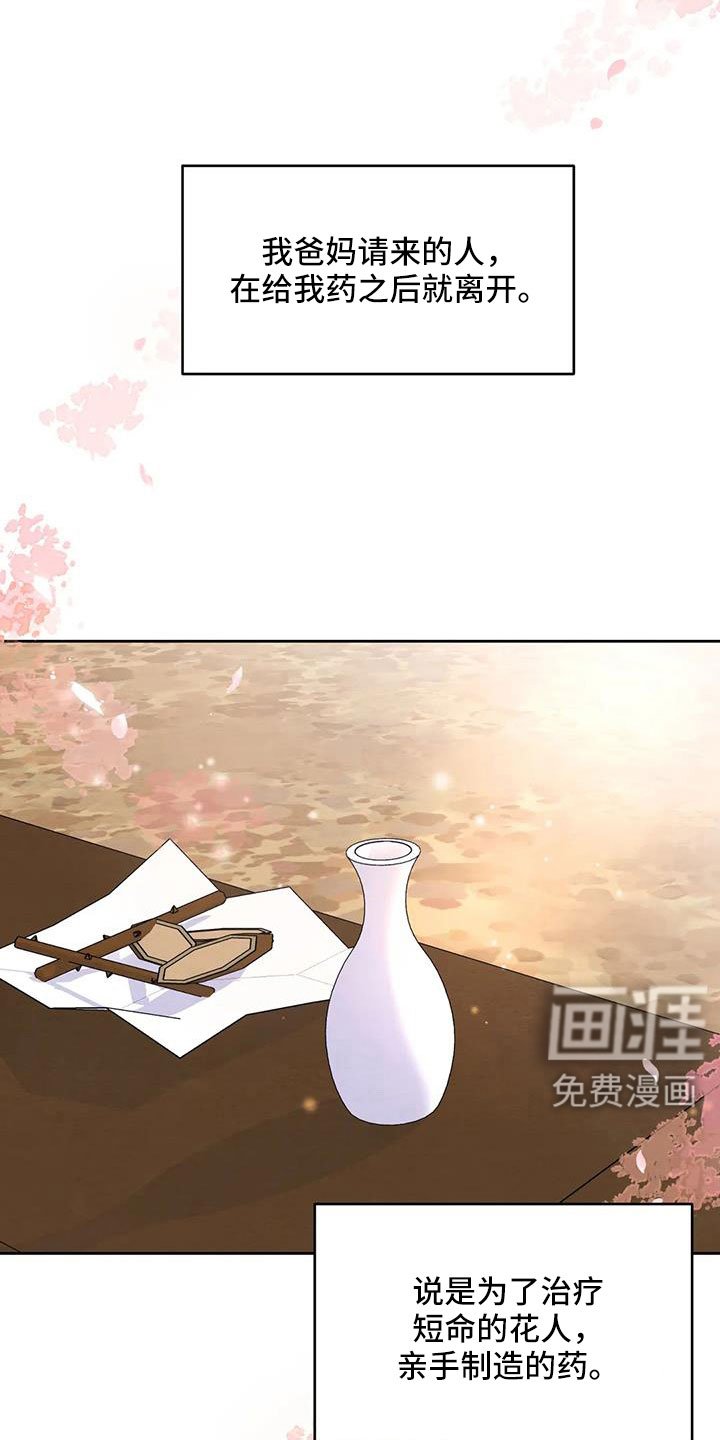第138章：【番外】全新人生