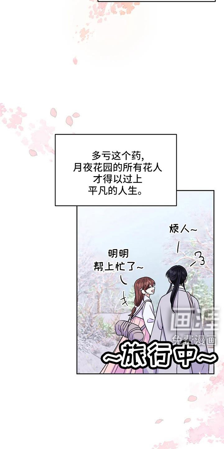第138章：【番外】全新人生