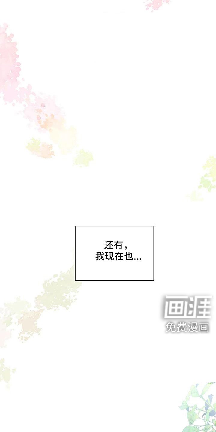 第138章：【番外】全新人生