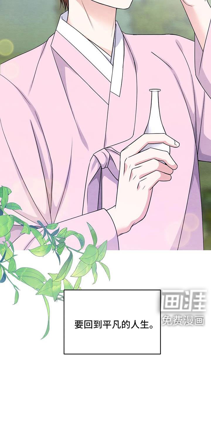 第138章：【番外】全新人生