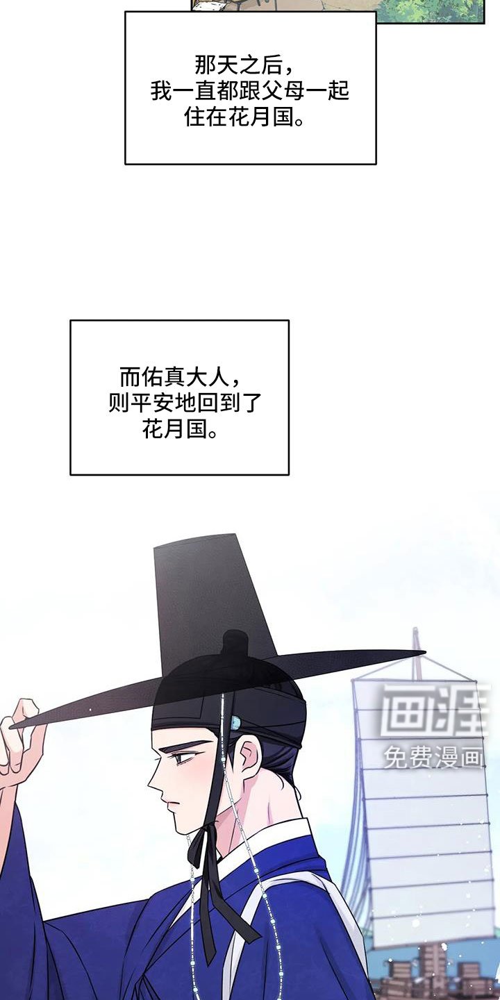 第138章：【番外】全新人生