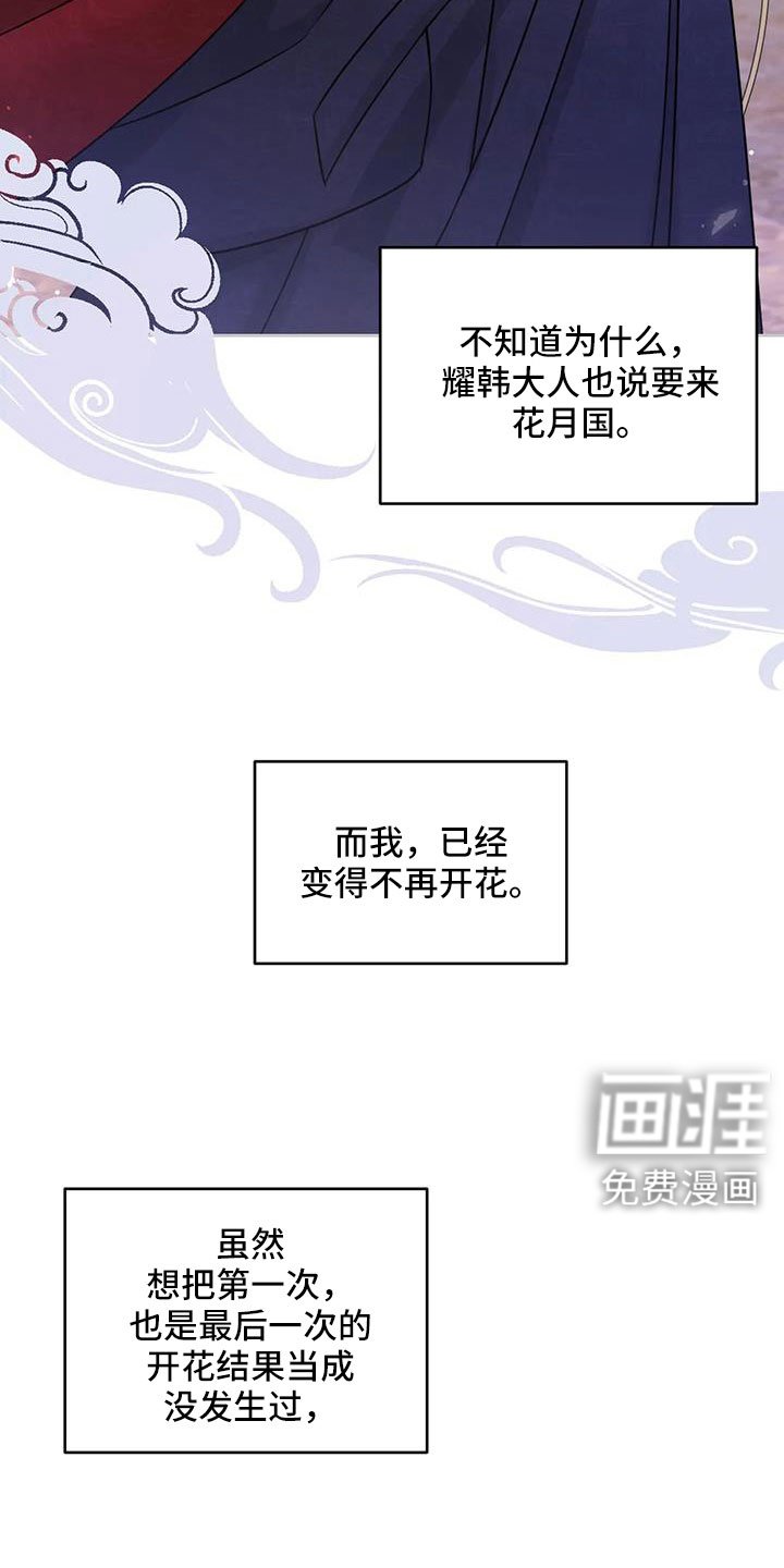 第138章：【番外】全新人生