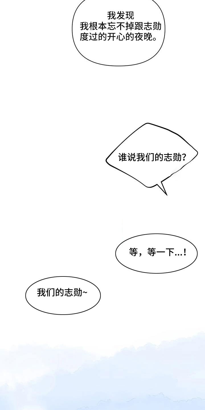 第138章：【番外】全新人生