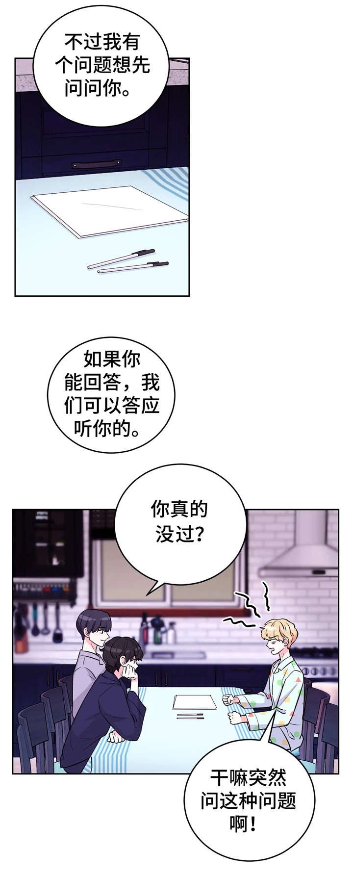 第14章：交涉