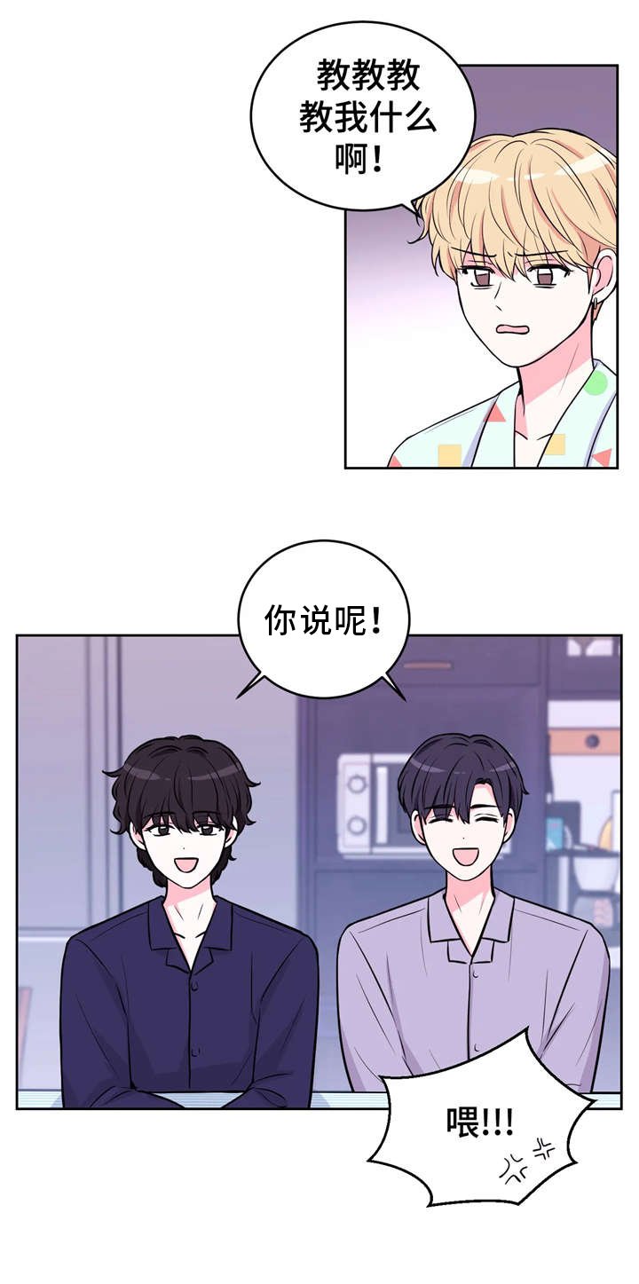 第15章：同床