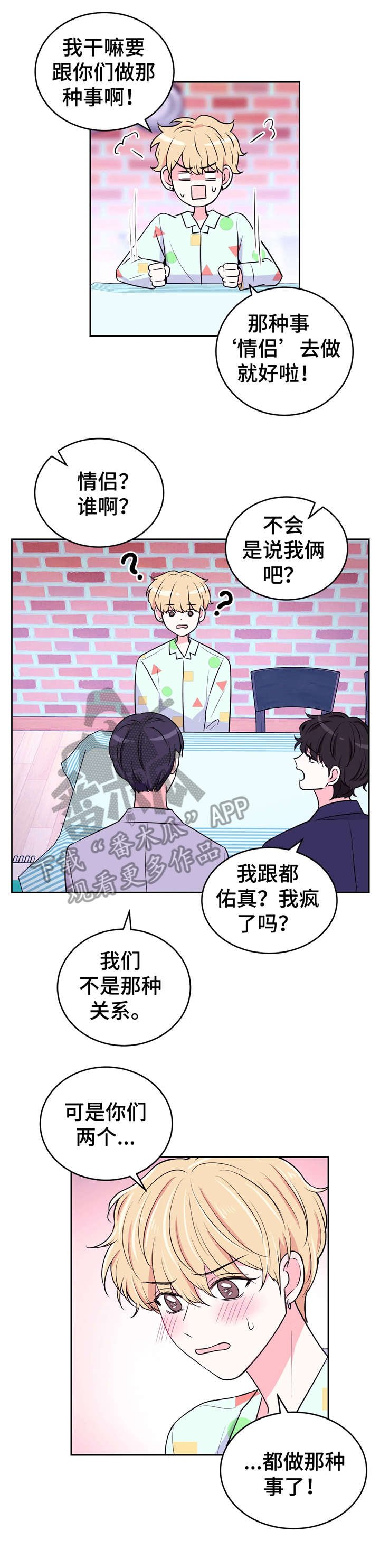 第15章：同床
