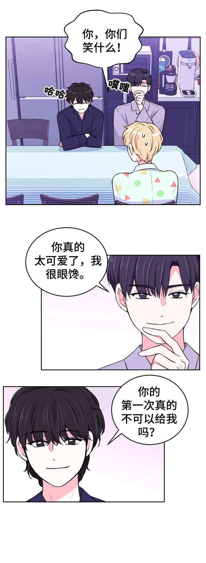 第15章：同床
