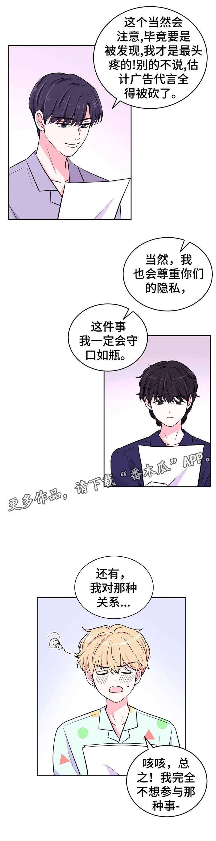 第15章：同床