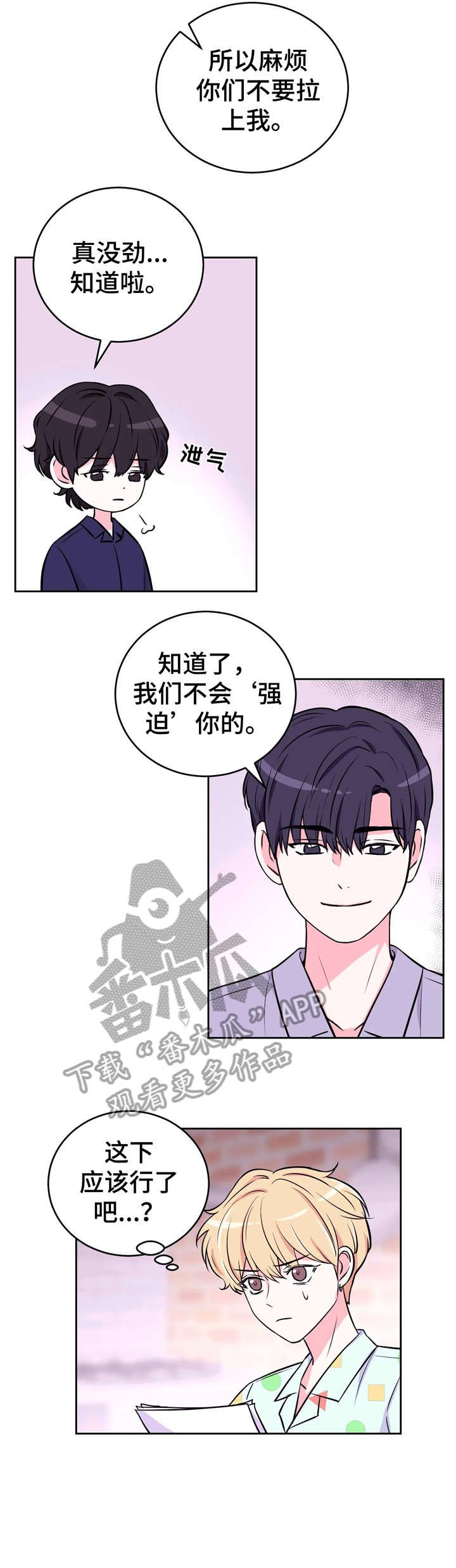 第15章：同床