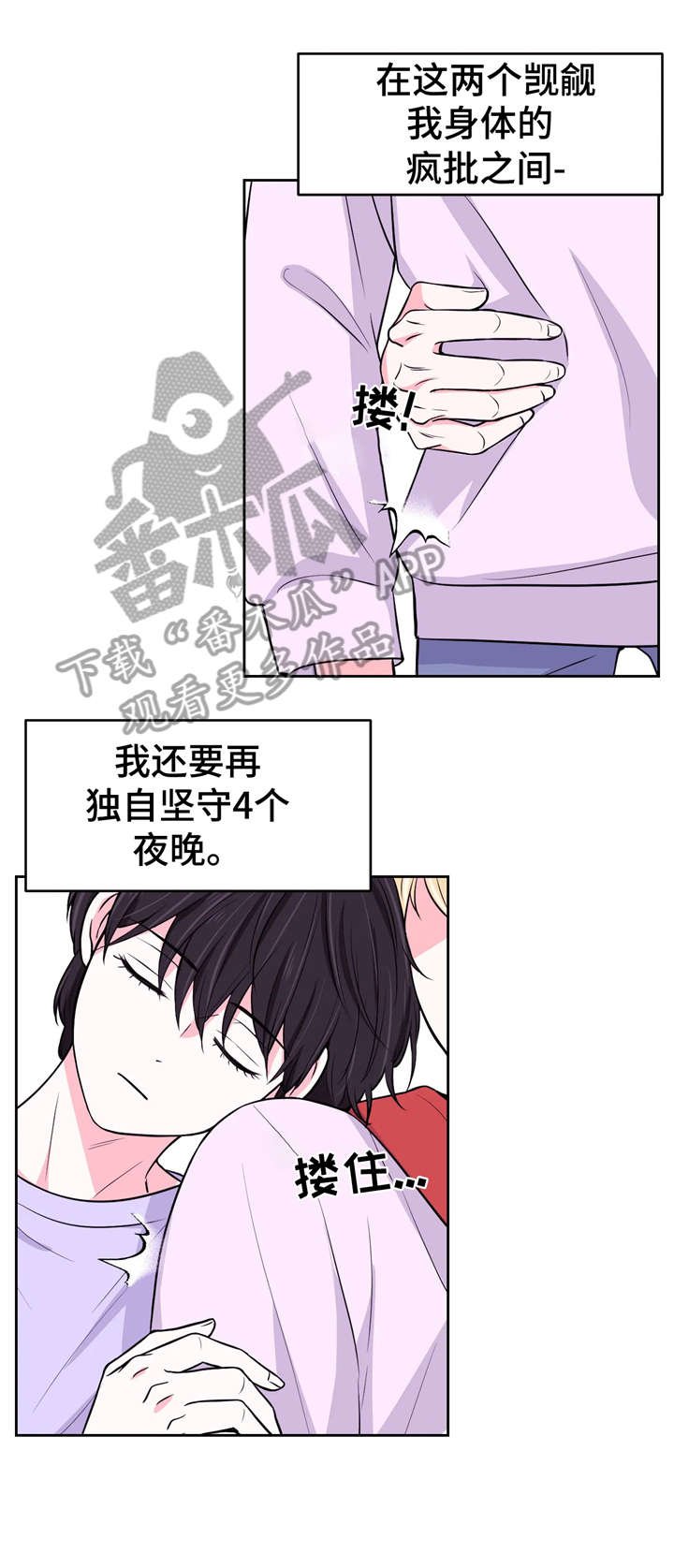 第15章：同床