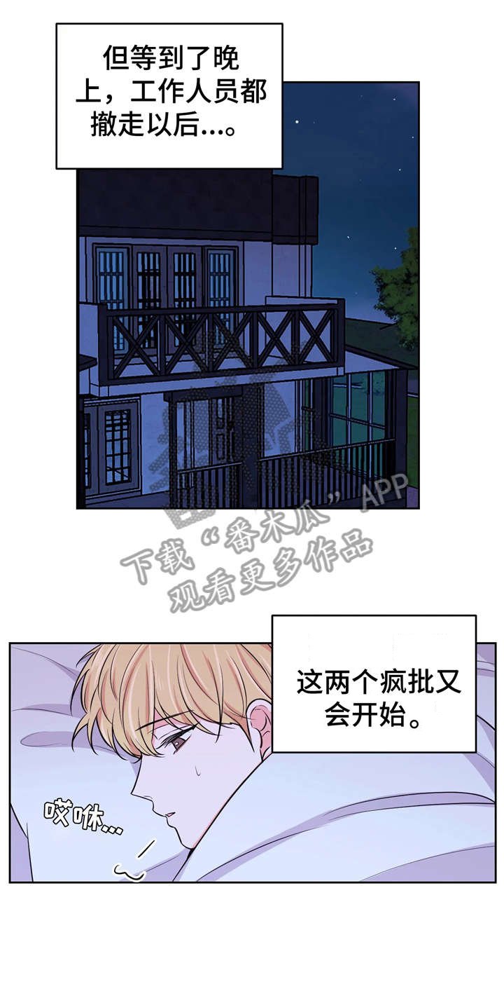 第15章：同床