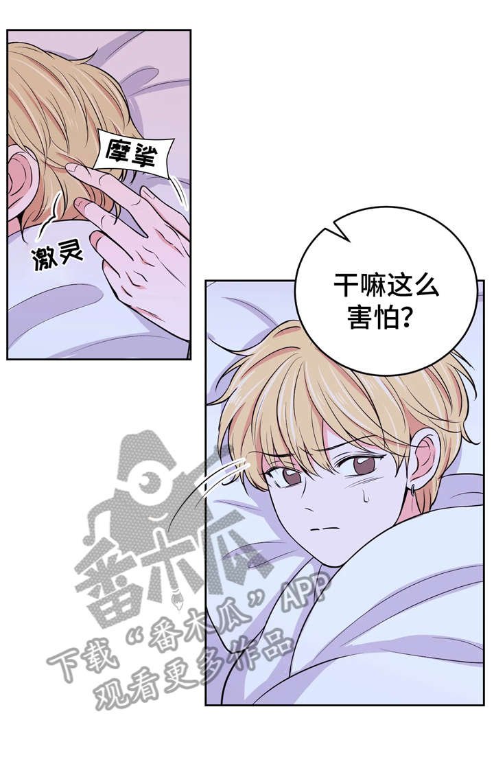 第15章：同床