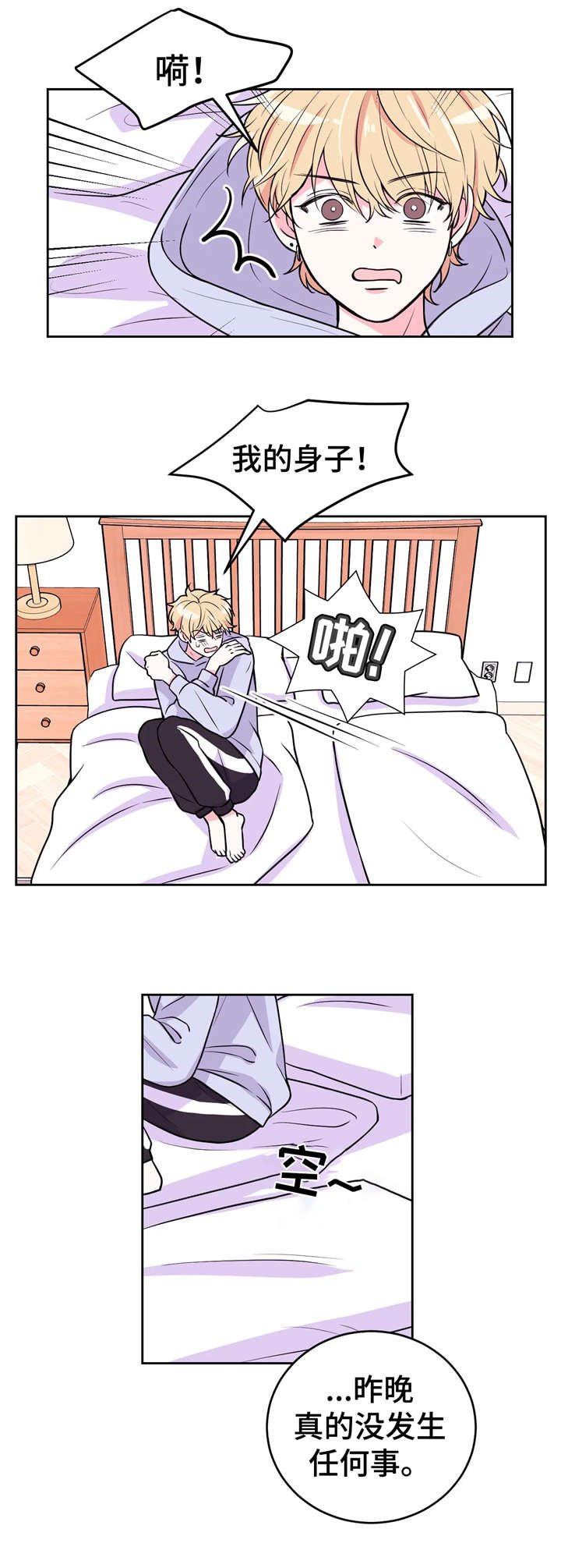 第16章：挖土豆