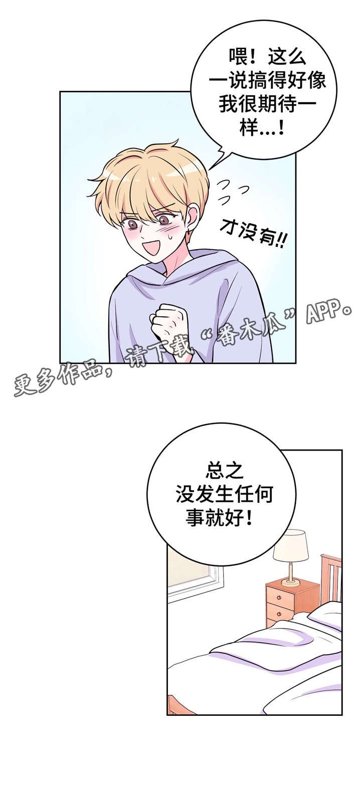第16章：挖土豆