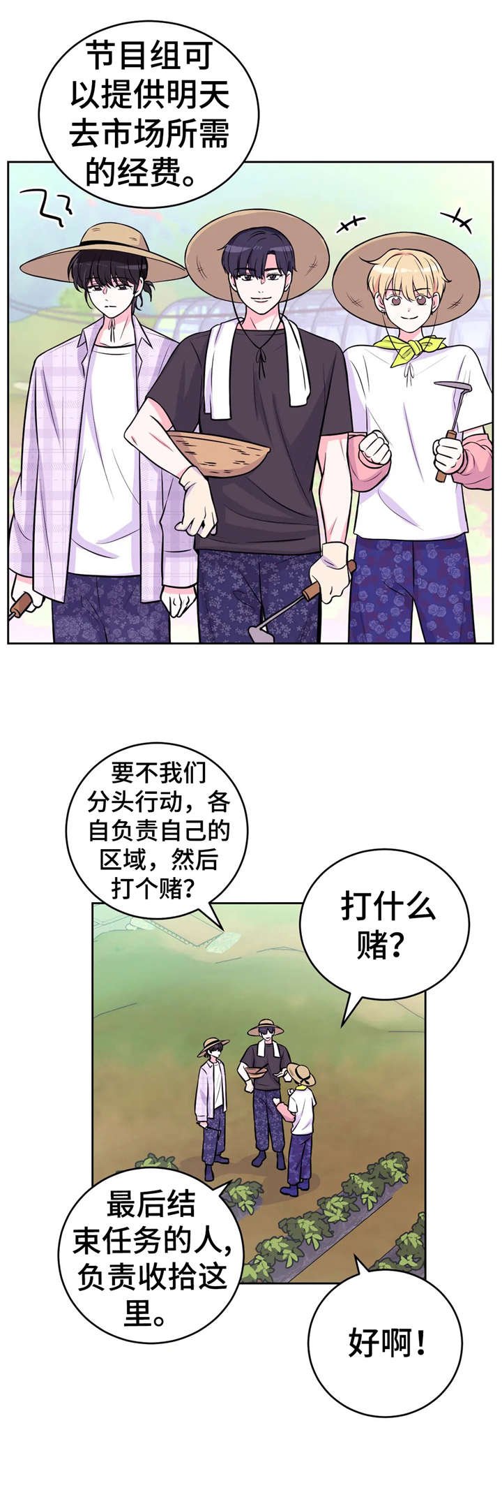 第16章：挖土豆