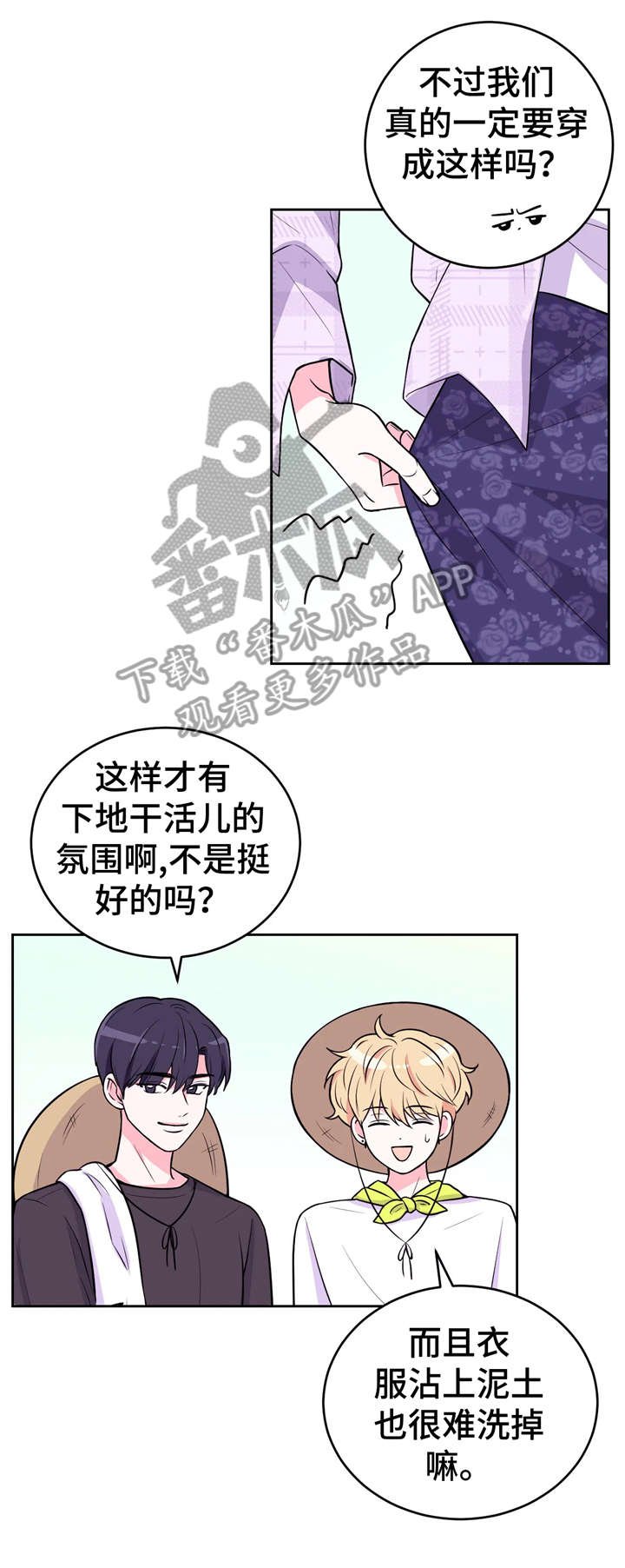 第16章：挖土豆