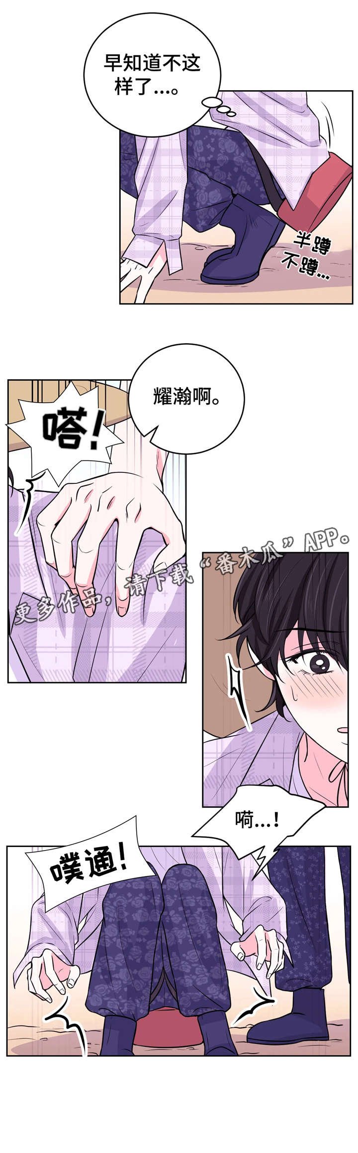 第16章：挖土豆
