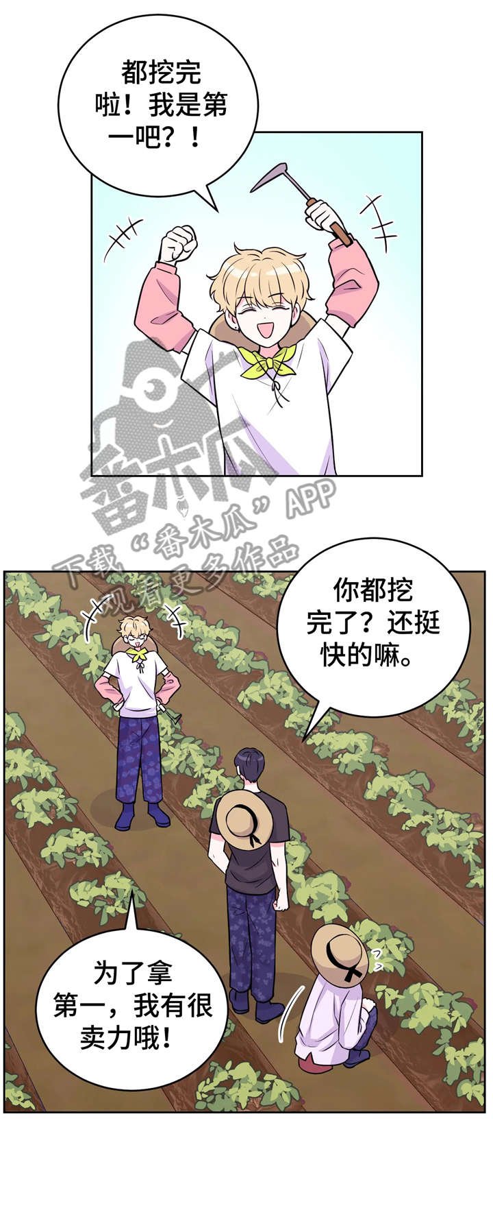 第17章：晕倒