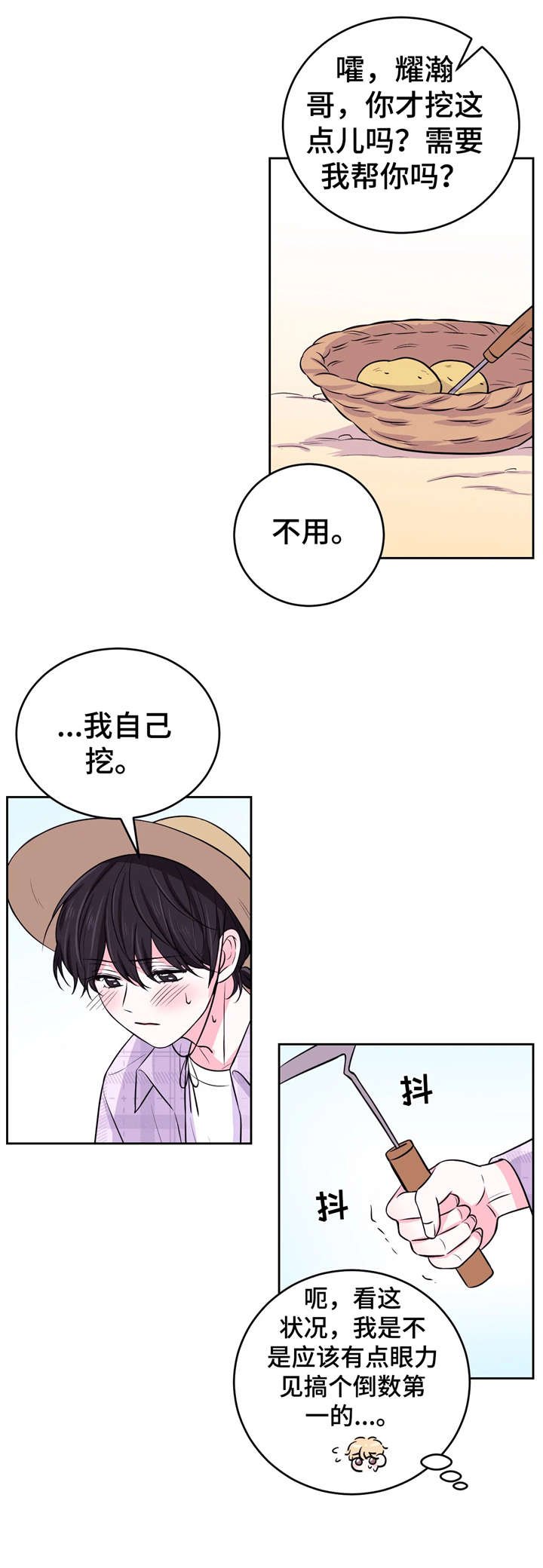 第17章：晕倒