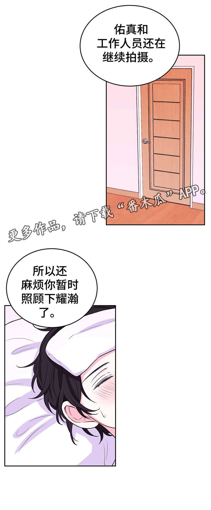 第17章：晕倒