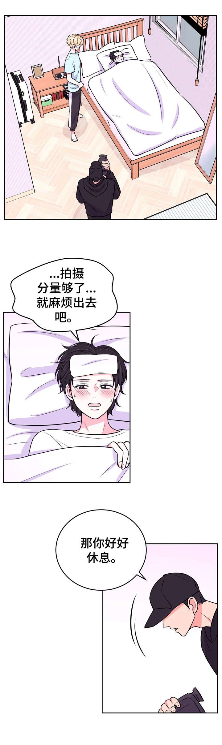 第17章：晕倒