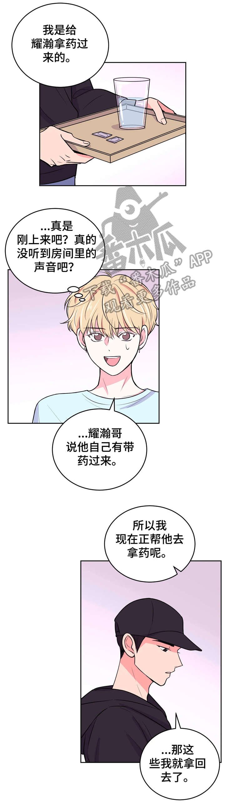 第18章：抱歉