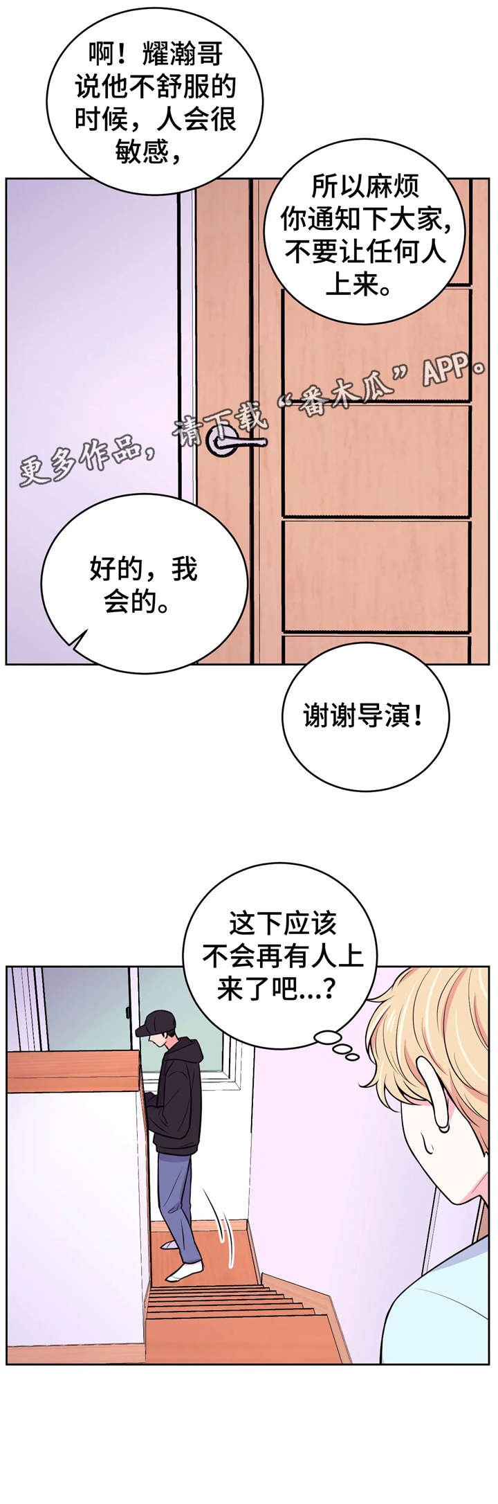 第18章：抱歉