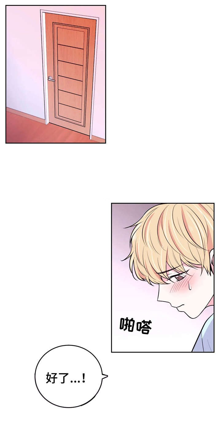 第18章：抱歉