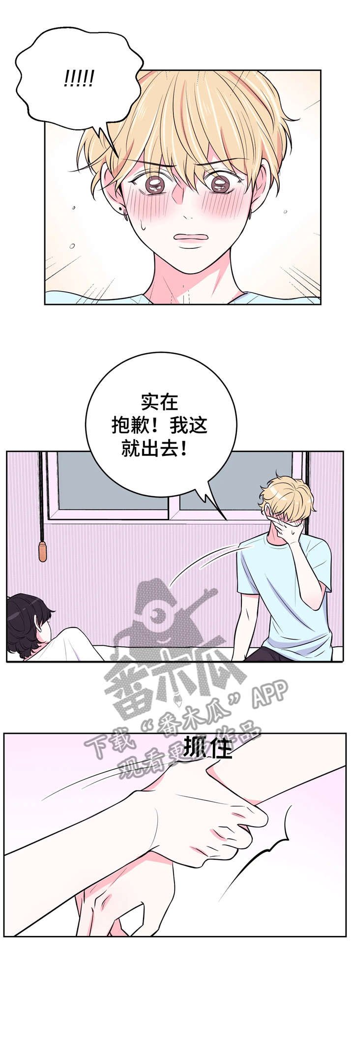第18章：抱歉