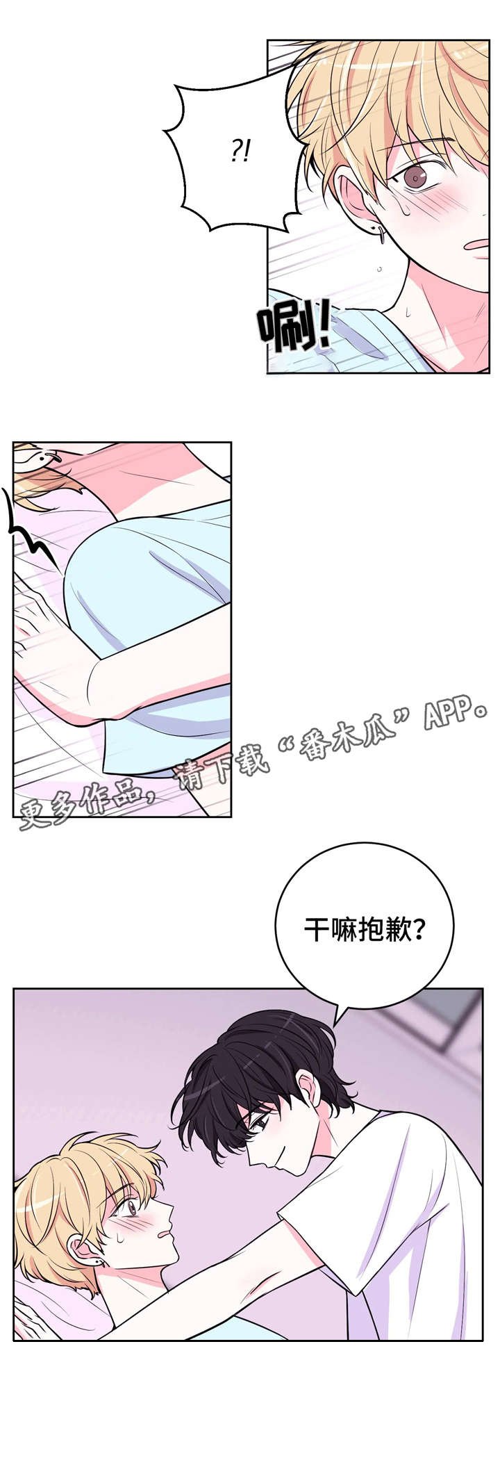 第18章：抱歉