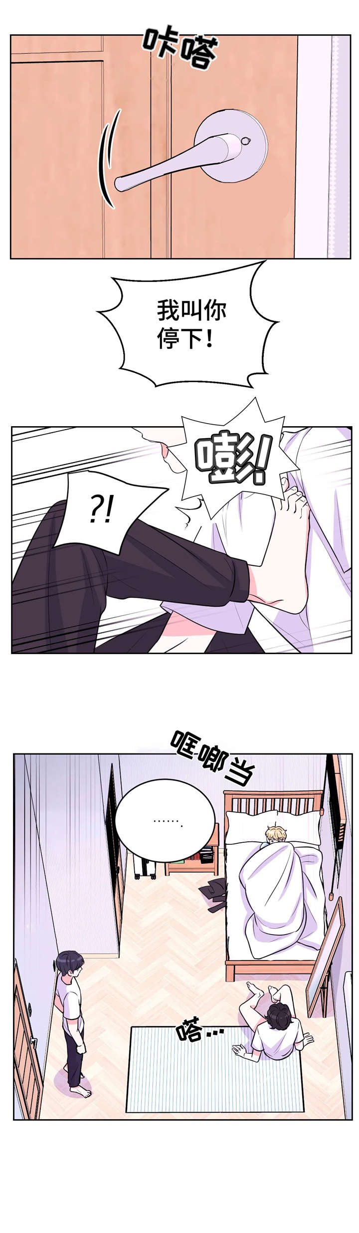 第19章：踹