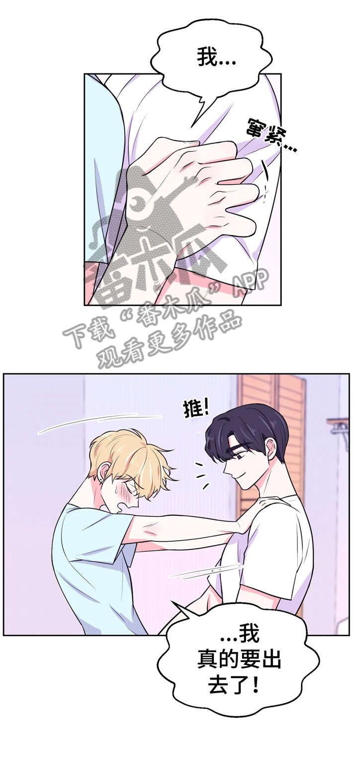 第19章：踹