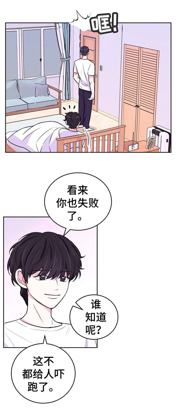 第19章：踹
