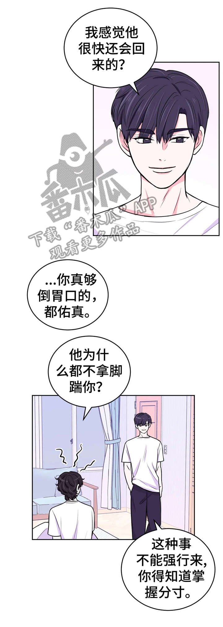 第19章：踹