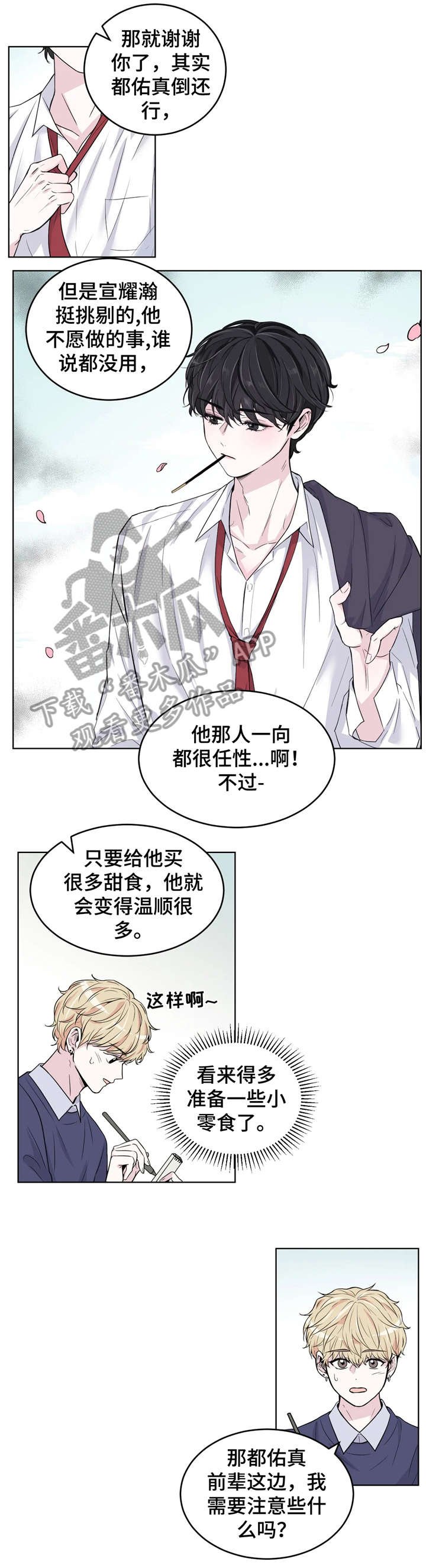 第2章：片场