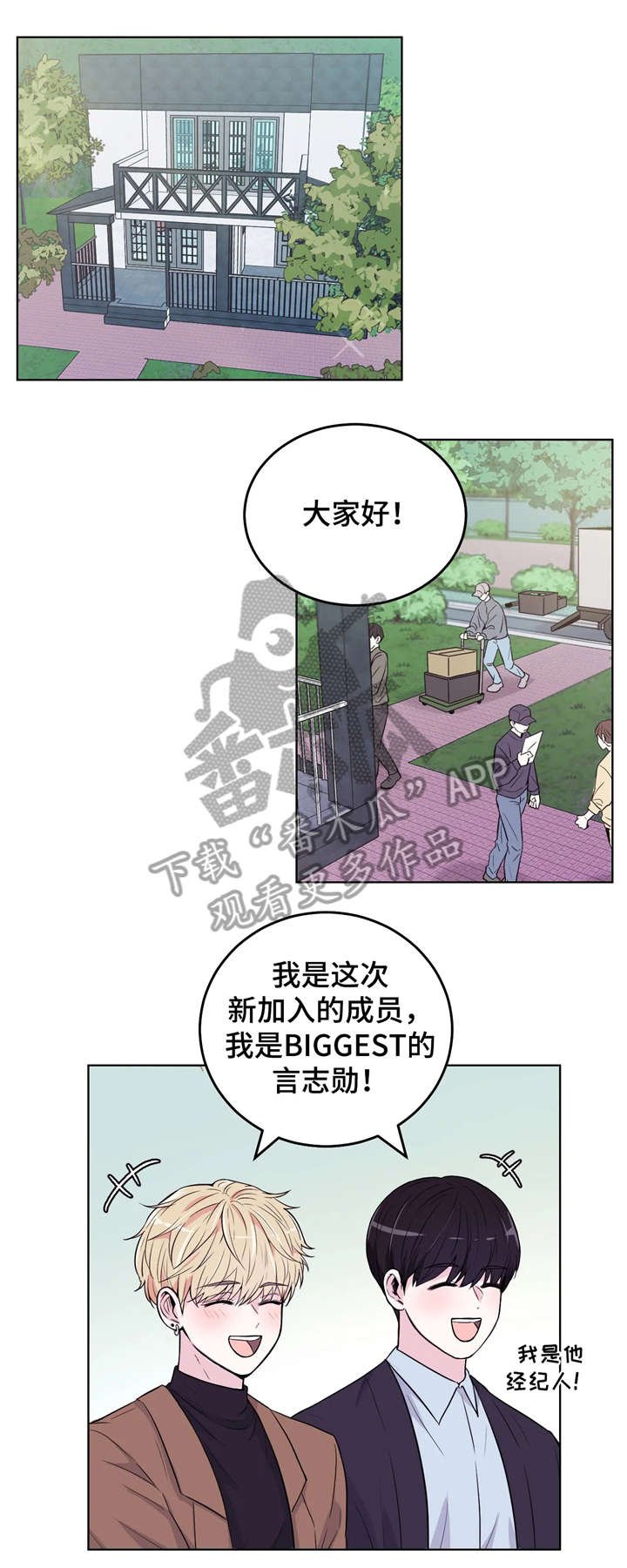 第2章：片场