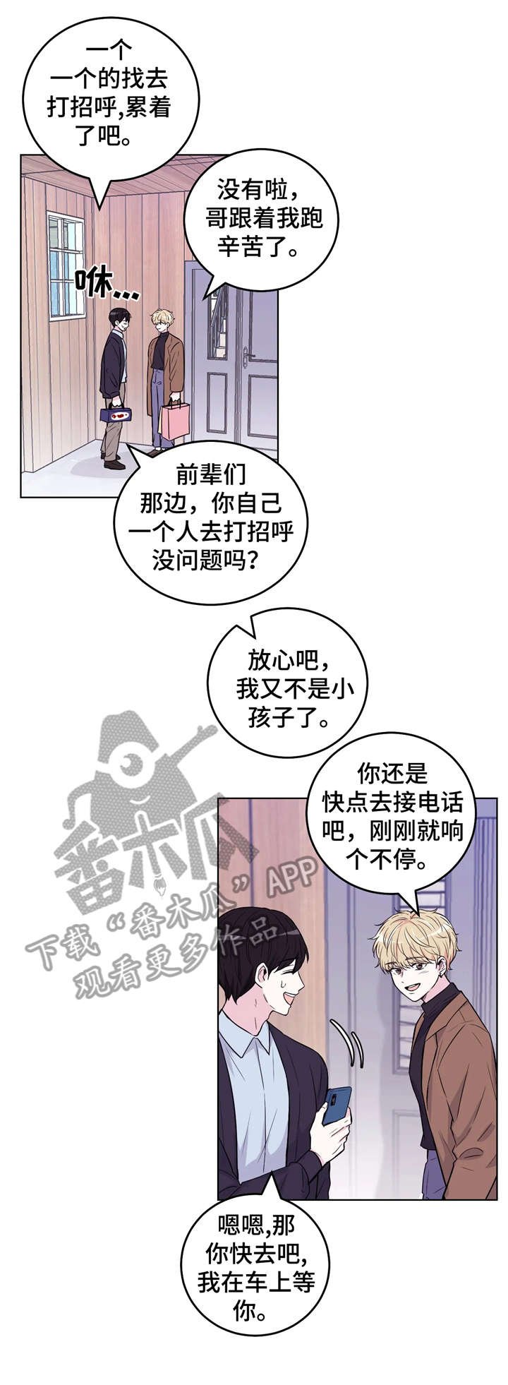 第2章：片场