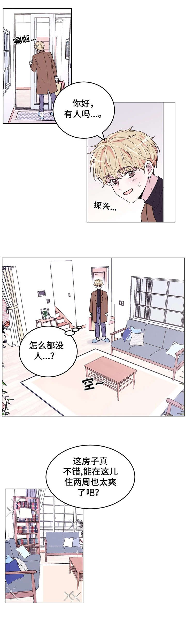 第2章：片场