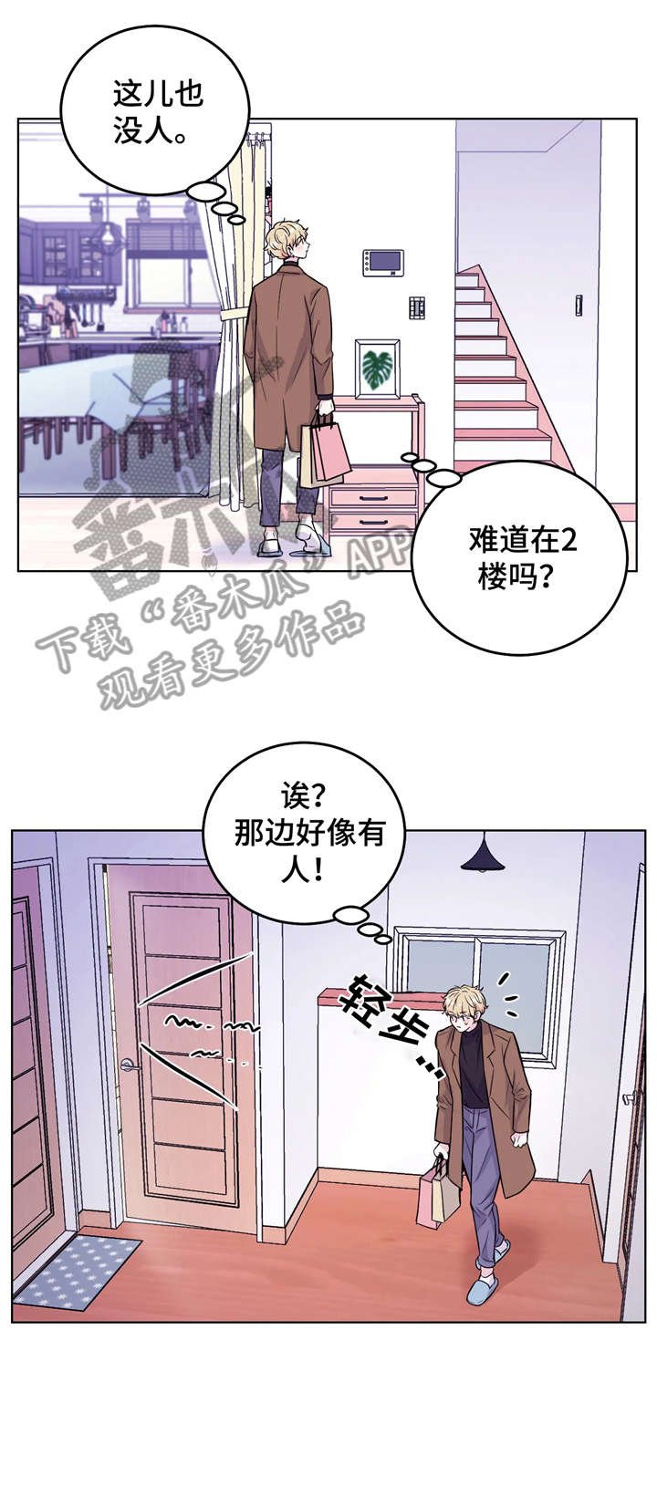 第2章：片场