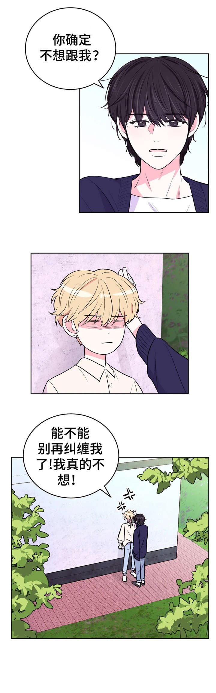 第21章：告白