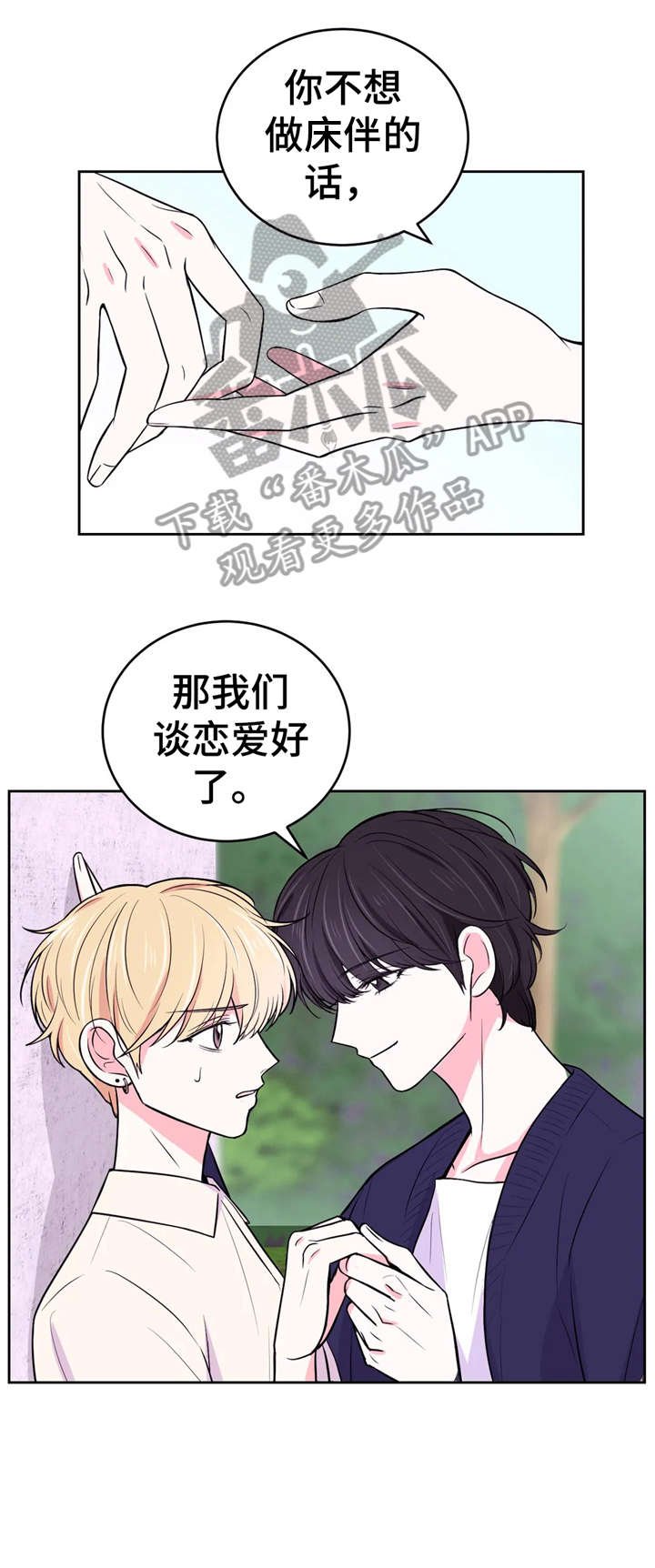 第21章：告白