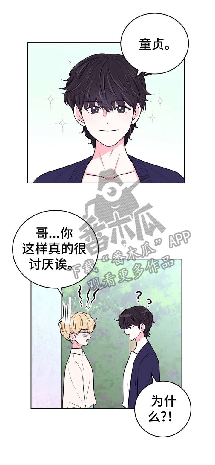第21章：告白