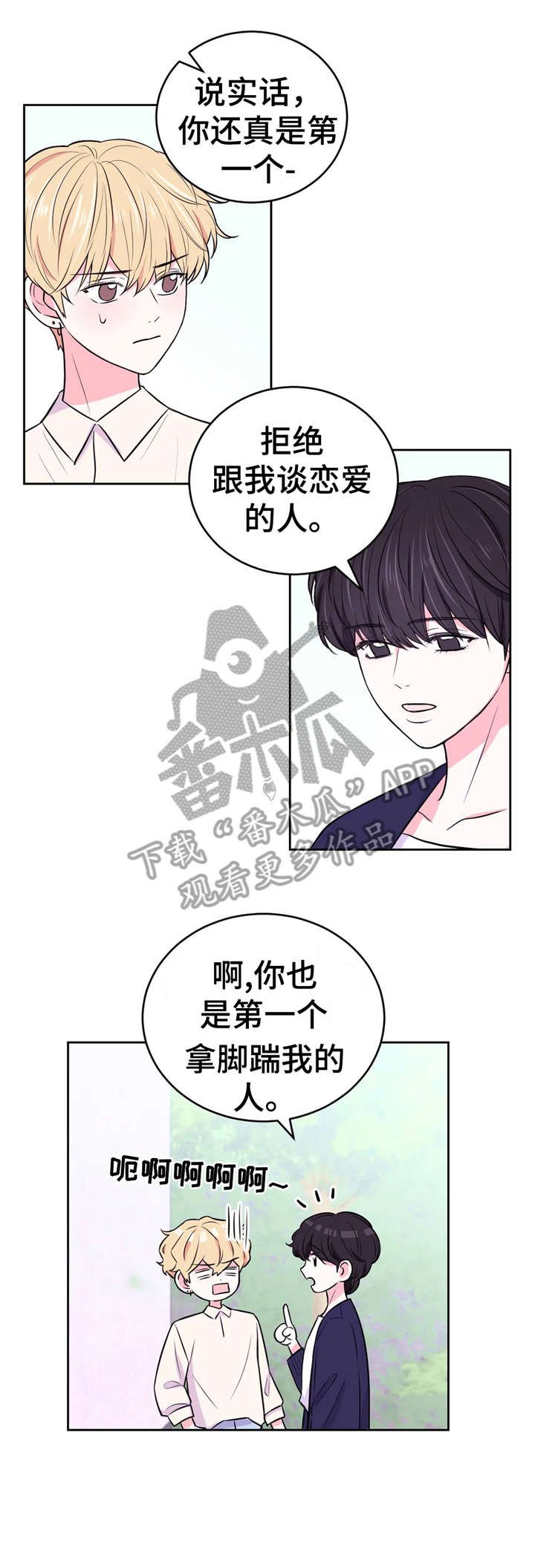 第21章：告白