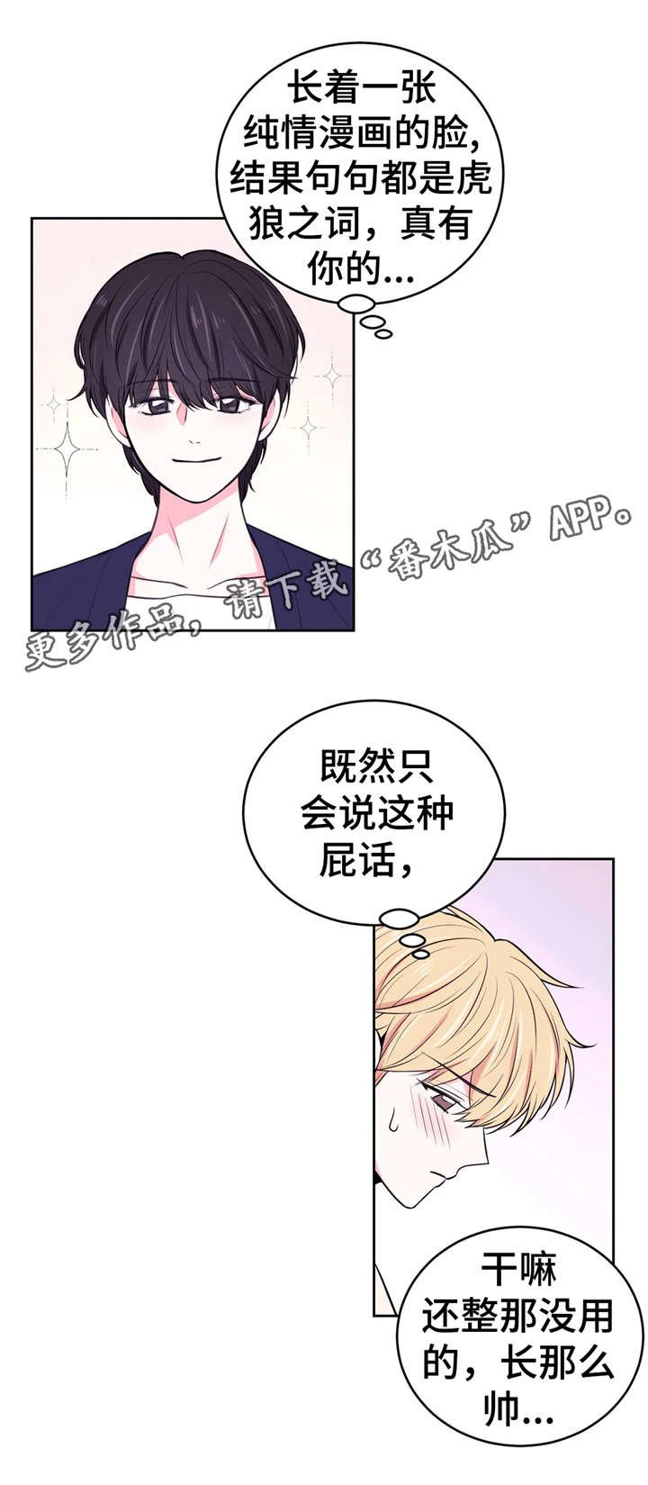 第21章：告白