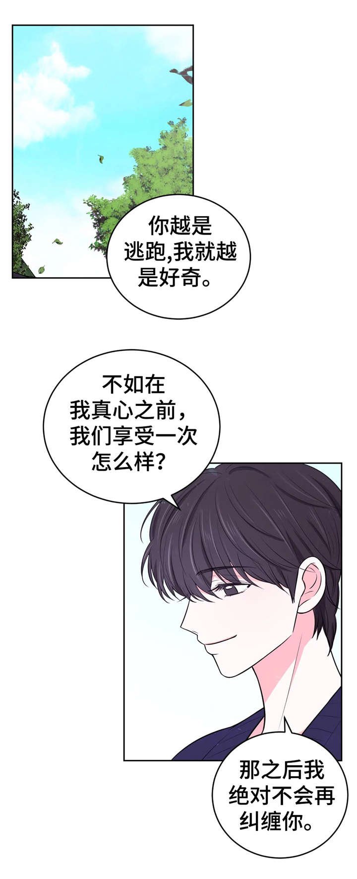 第22章：盖章